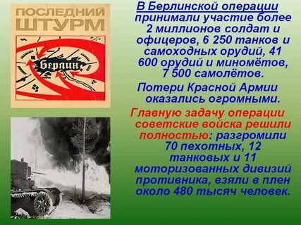 В этой операции принимают участие