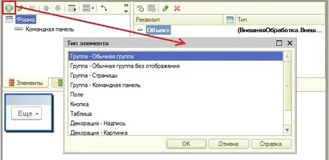 Добавить кнопку на форму