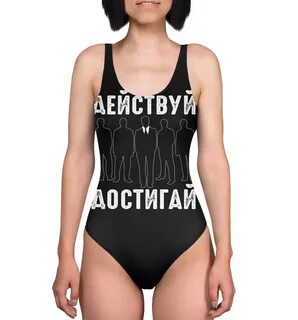 Действуй достигай