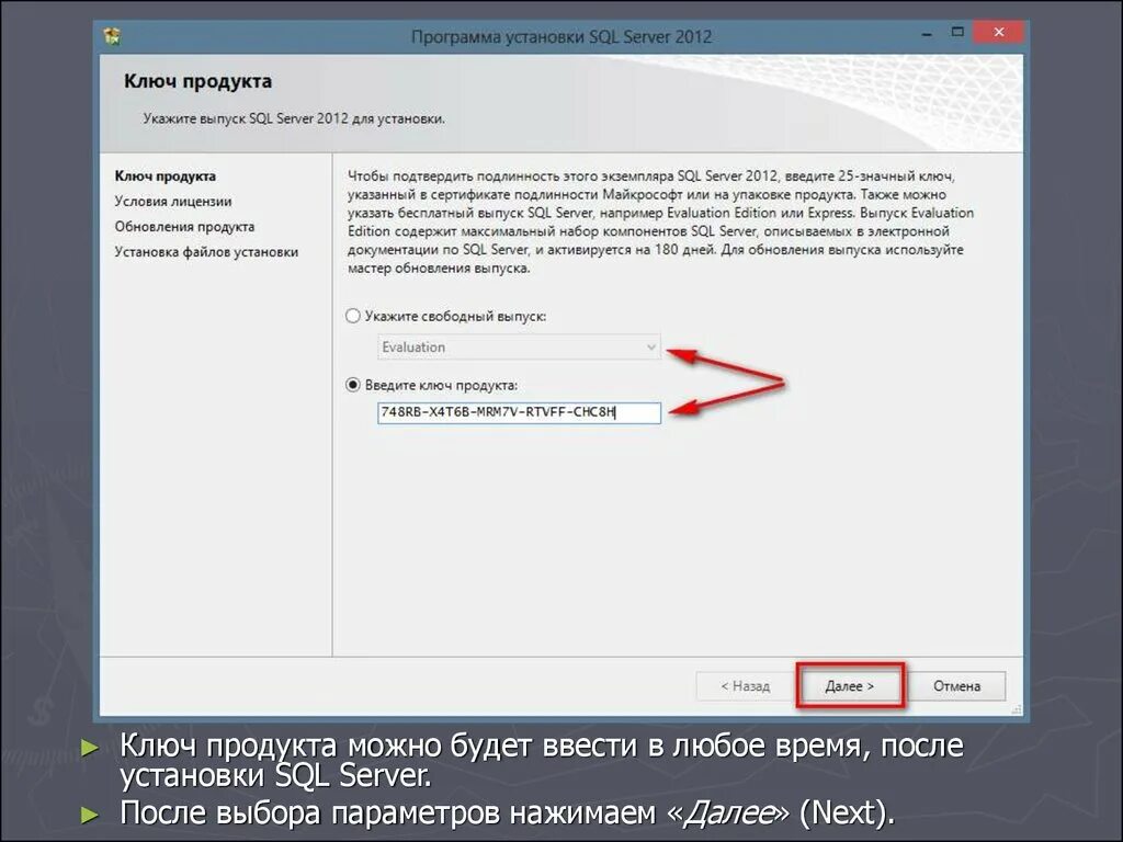 Sql server ключ