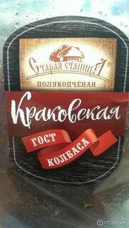 Ростовская область колбасный