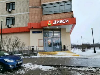 Каширское шоссе дикси