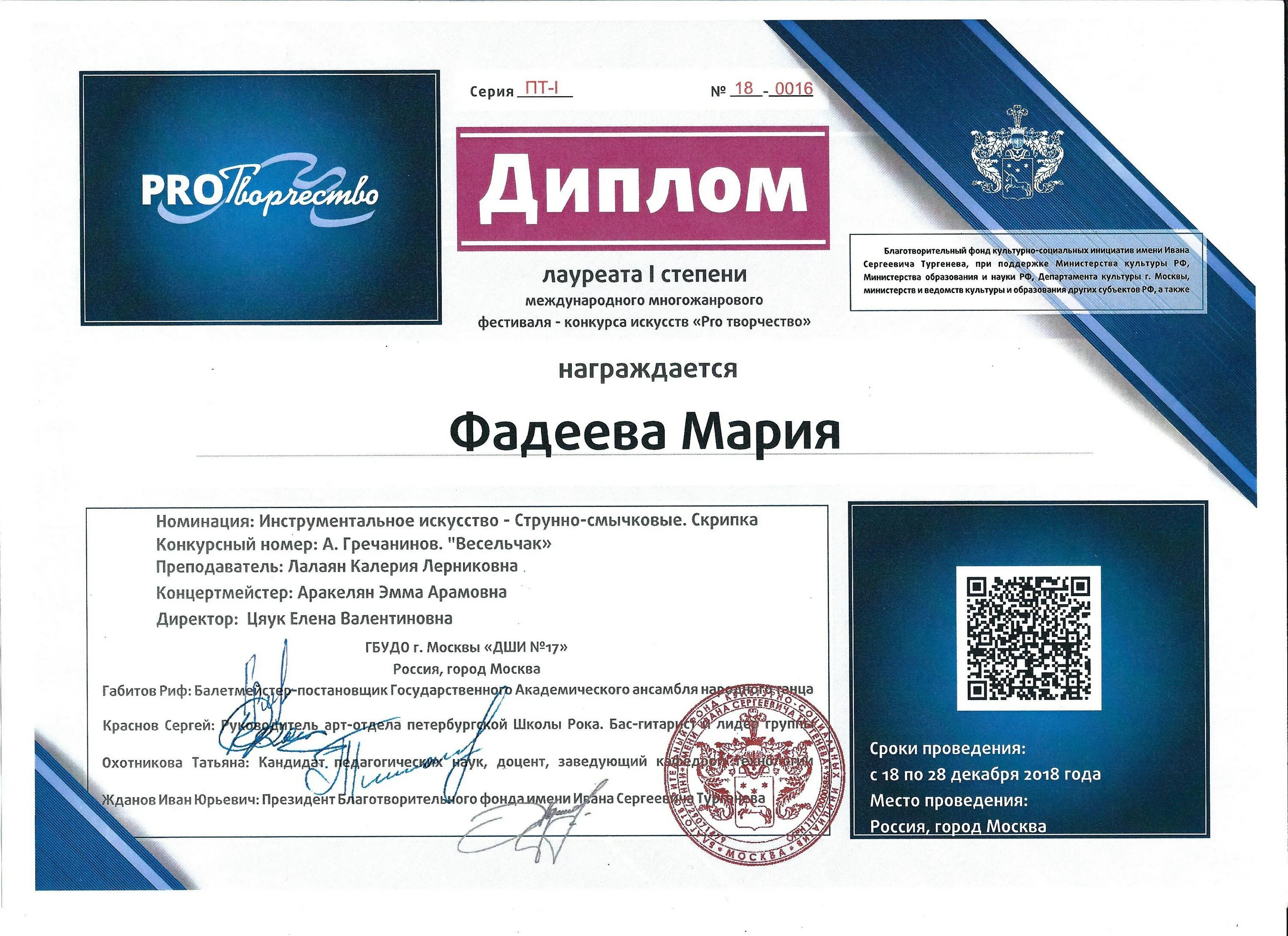 При поддержке или при поддержки. Конкурсы при поддержке министерства культуры. конкурсы при поддержке министерства. диплом конкурса при поддержке министерства культуры. диплом благотворительного фонда.