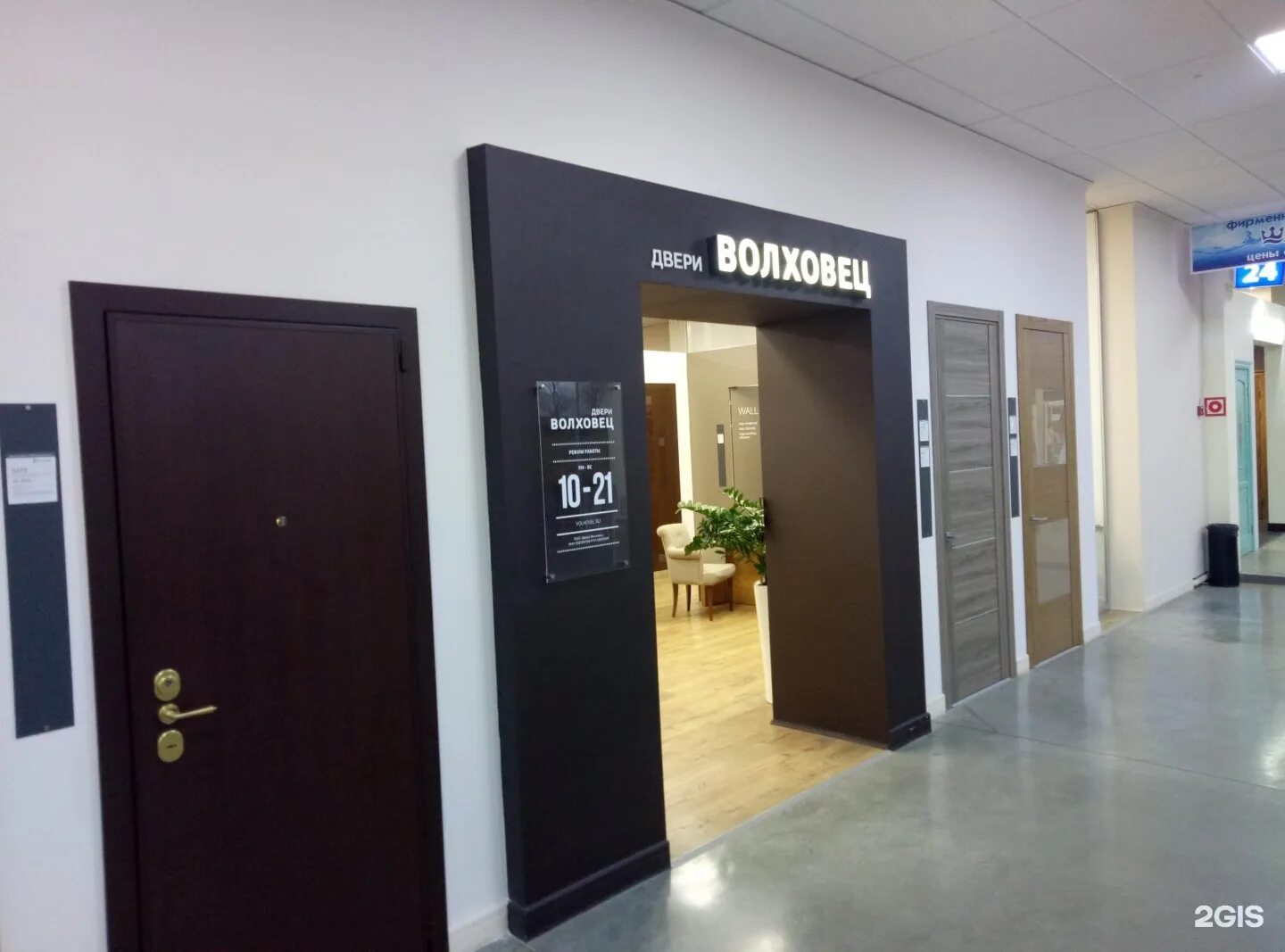 двери волховец рояль. двери волховец орел. двери волховец москва. двери волховец москва. компания sofia москва двери волховец.