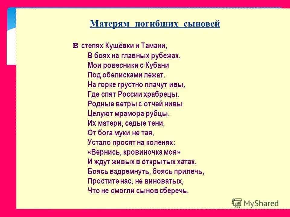 стихи про ростов короткие. загадки отгадки словарь. ровесники стихотворение. стихи о сверстниках.