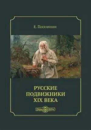 Подвижники культуры
