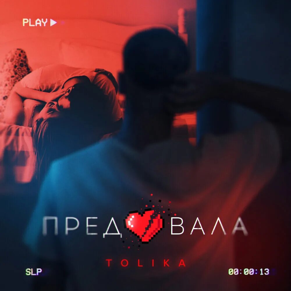Tolika песни. Tolika певица. Tolika певица. Девочка скандал. Loren gray ноги.