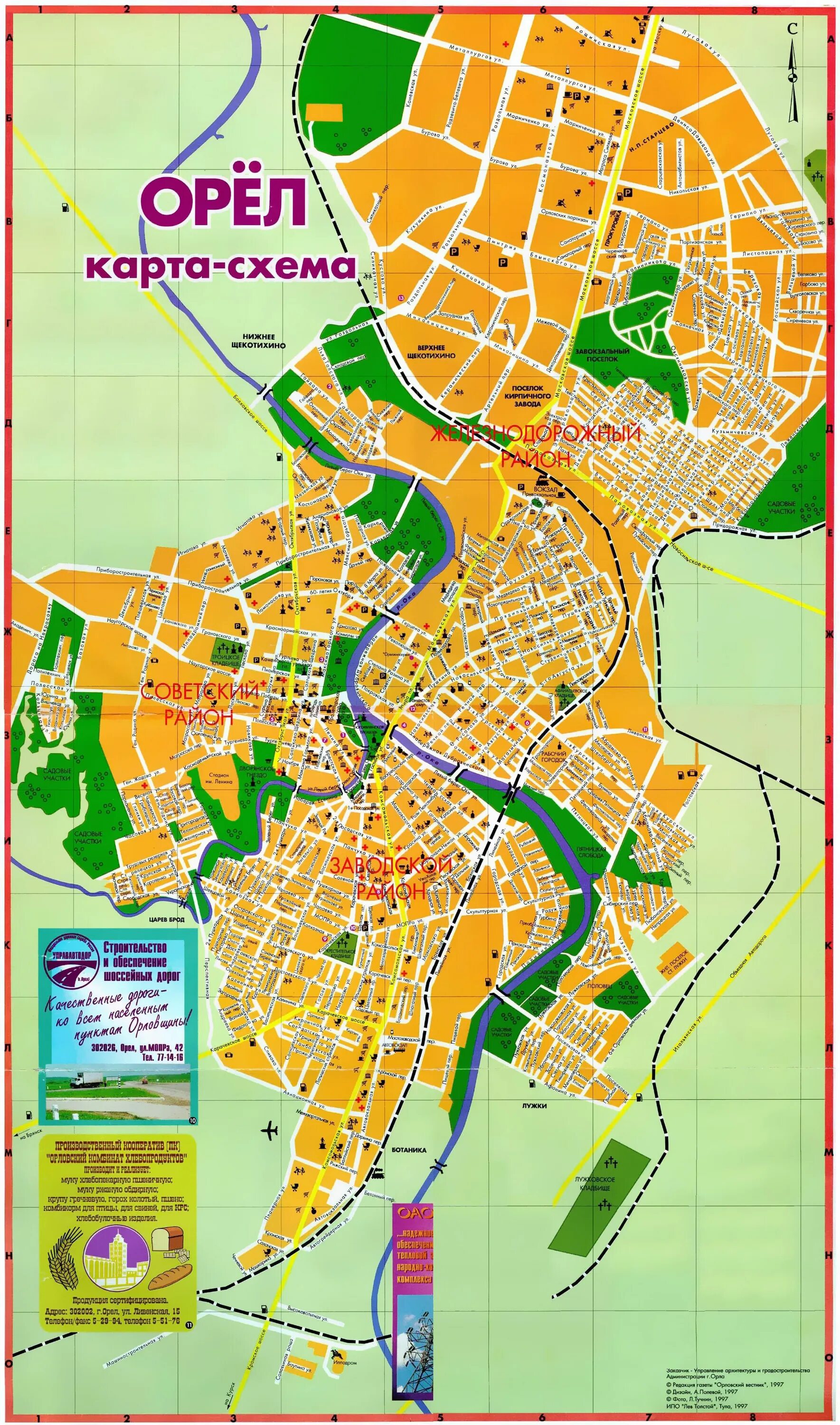 Карта орла. Карта схема города орла. Районы города орла на карте. Карта города орла заводской район. Карта орла по районам города.