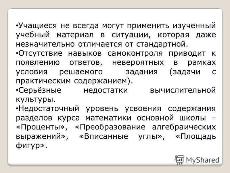 Бурлеск примеры из литературы. Содержание серьезный. Оформление содержания реферата. Содержание серьезный. Бурлеск в литературе признаки.
