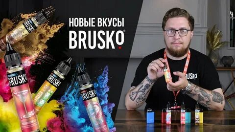Новый бруско