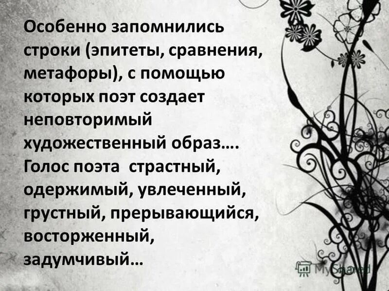 эпитеты баллады. стихотворение ворона эпитеты. средства художественной выразительности эпитет. эпитеты баллады. метафоры в поэме во весь голос.