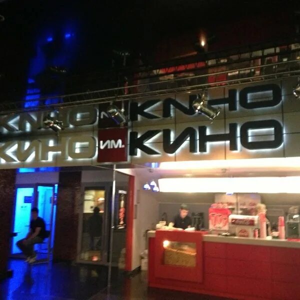cinema's Кино имени Кино in specifics, Tolyatti Street, 46А - Yandex Maps