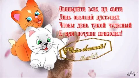 Обними самого доброго ученика