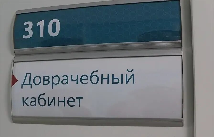График доврачебного кабинета. График доврачебного кабинета