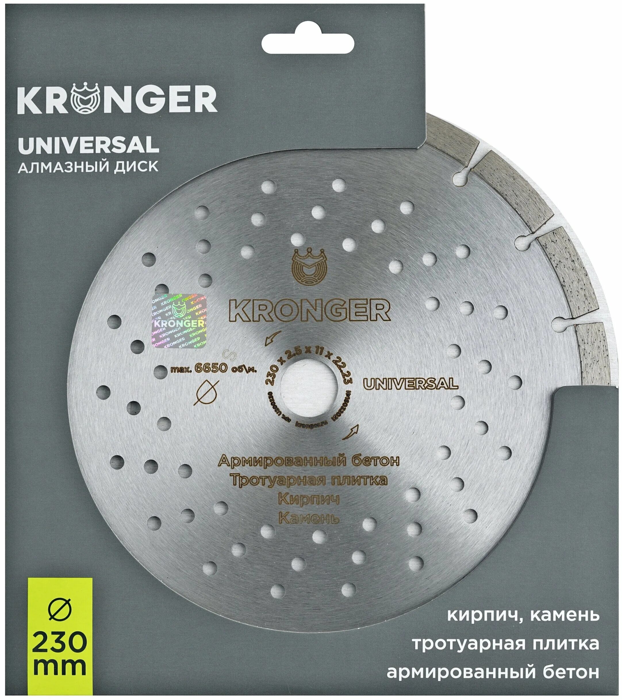 алмазный диск 30мм. алмазный диск kronger. 8 x 11 x 22. алмазный диск kronger. алмазный диск кронгер.