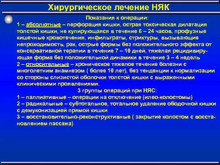 Хирургические заболевания прямой кишки. Хирургические заболевания Толстого кишечника классификация. Классификация заболеваний ободочной кишки Факультетская хирургия. Заболевания ободочной кишки. Заболевания ободочной и прямой кишки хирургия.