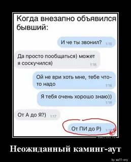 Вдруг внезапно