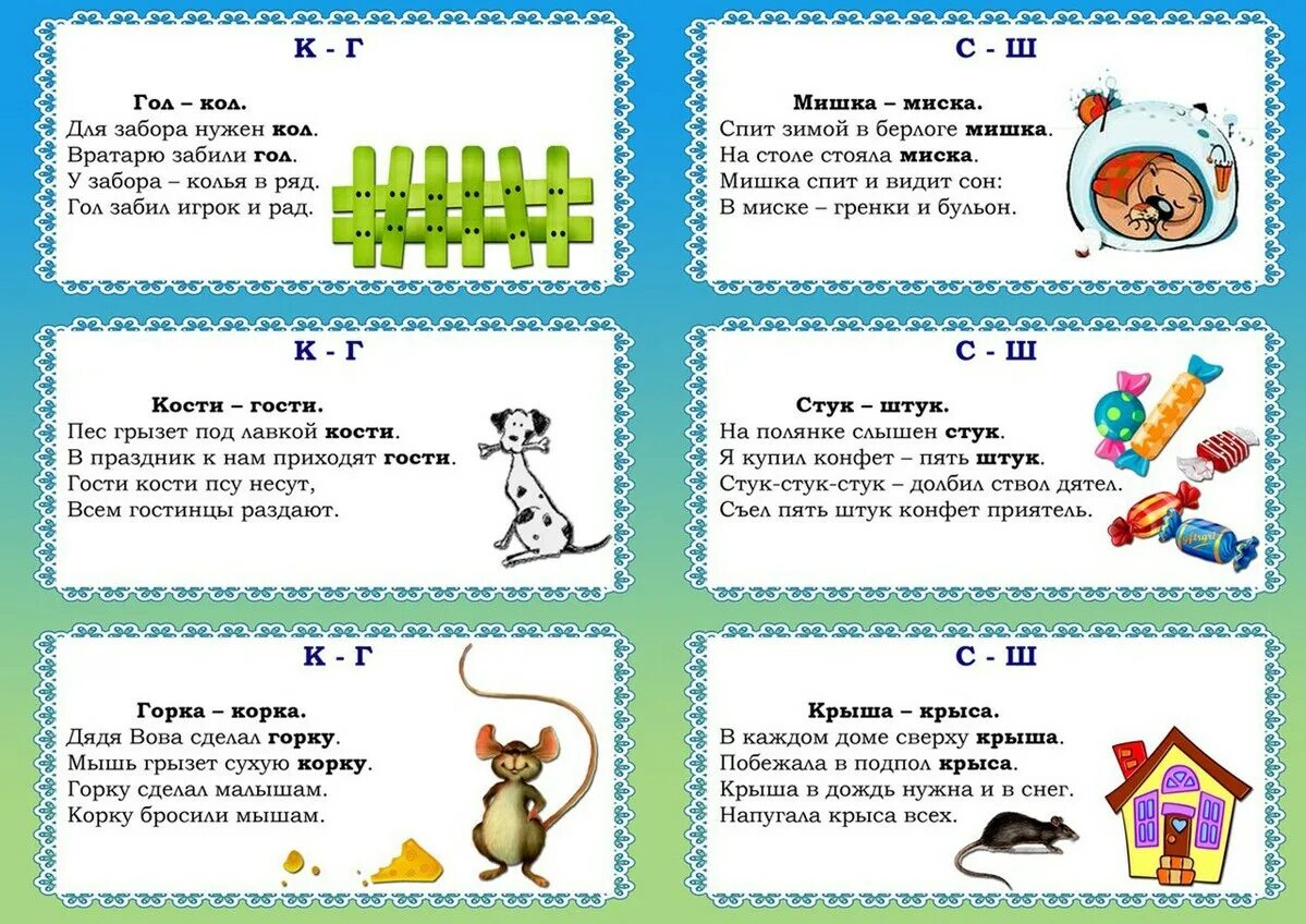 Картотека логопедических игр для дошкольников. Логопедические стихи для детей. Логопедические стихи для малышей. Логопедические стишки для детей 3 лет.