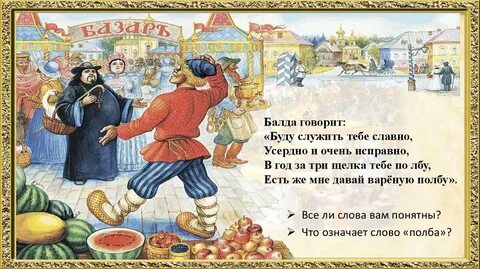 Славно