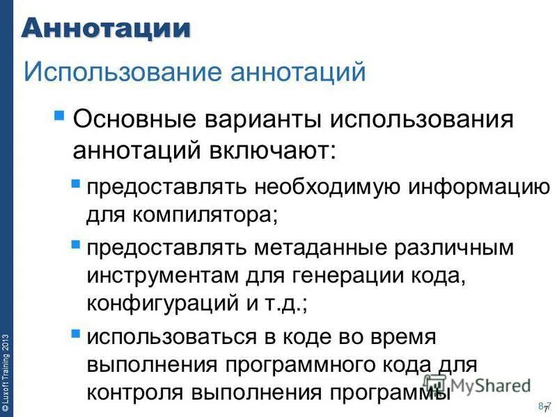 Задачи аннотации. Функциональные задачи аннотаций. сфера употребления аннотации. каковы принципы построения аннотации.