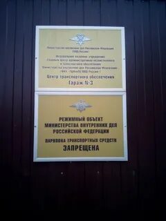 Центр хозяйственного обеспечения