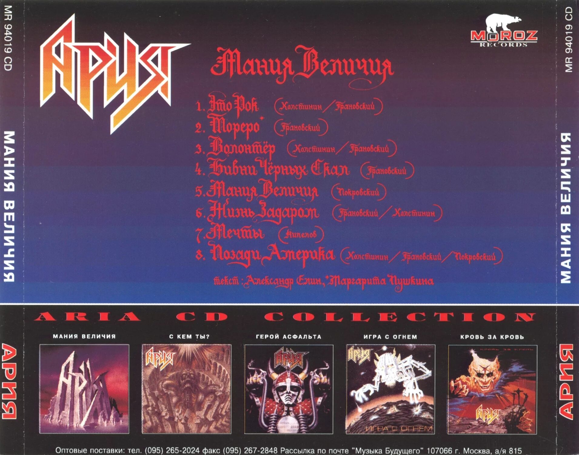 The who 1968. певца. валерий сюткин группа телефон. посев - поганая молодёжь. сюткин группа.