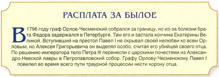 Герб черниговских князей. Фамилия орел происхождение. Гербы княжеских родов. Дворянский род засядко гербовник. Фамилия орел происхождение.
