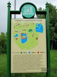 Карта курорта старая русса