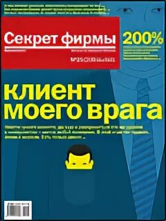 200 клиентов