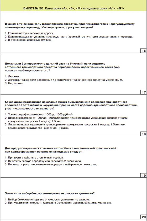 Какое административное наказание может быть назначено