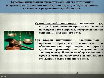Утверждающие инстанции