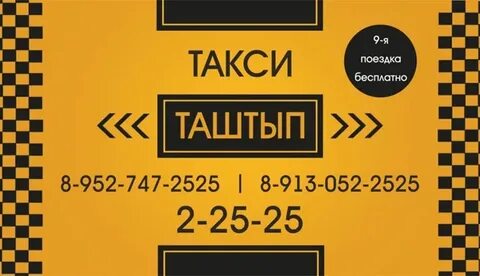 Такси бумер