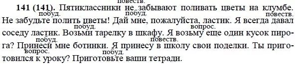 Русский язык страница 68 номер 22