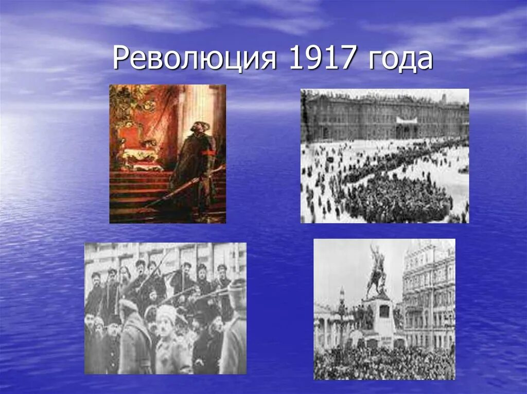Какого отношение блока к революции