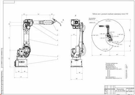 Робот манипулятор чертежи