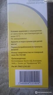 Альмагель желтый инструкция