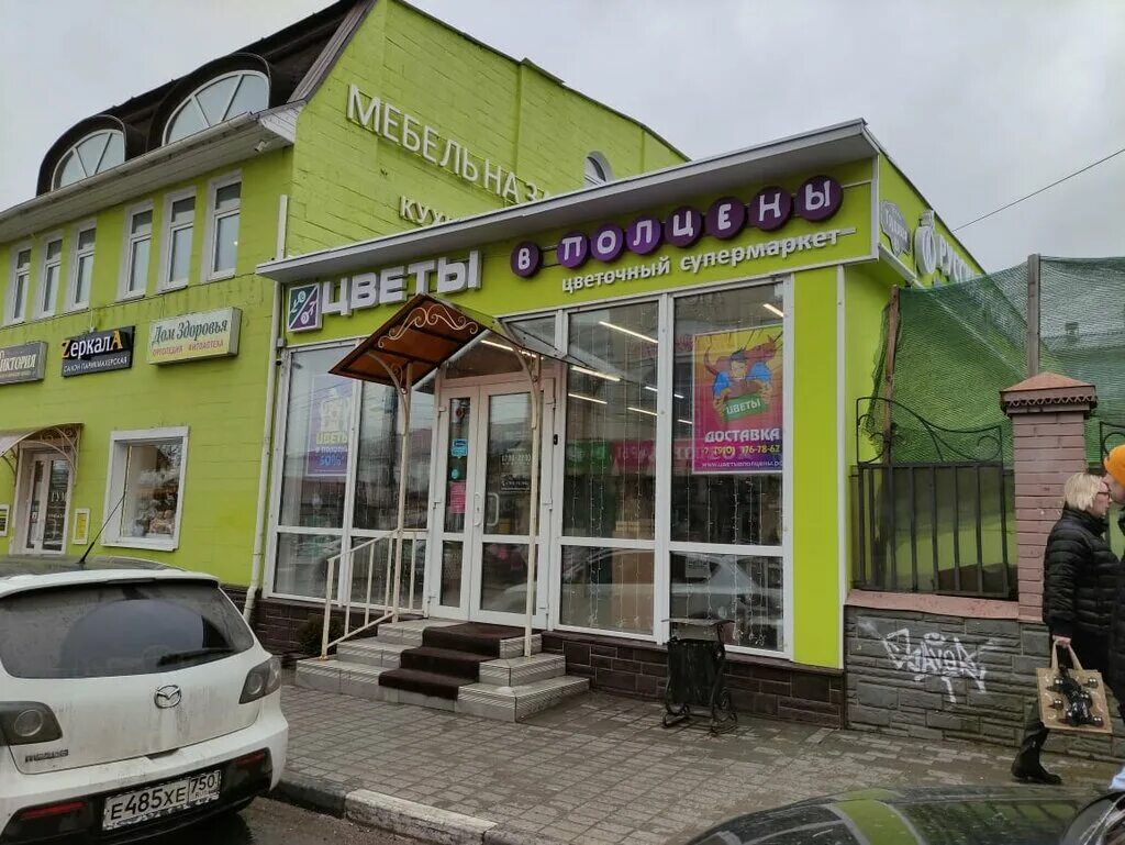 Цветы магазинные. Камелия салон цветов. Камелия ногинск. 3 интернационала 86 ногинск. Магазин цветов ногинск.