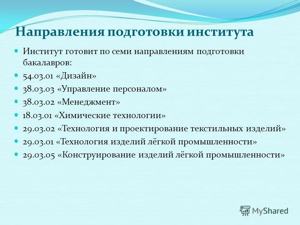 Направление подготовки 38.03 02 менеджмент. Направление подготовки 38.03 02 менеджмент