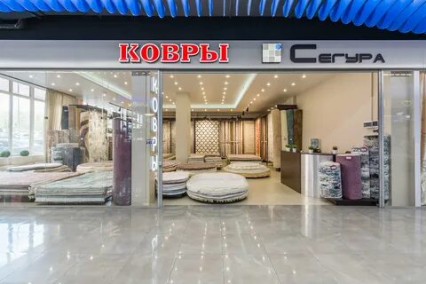 Сегура центр
