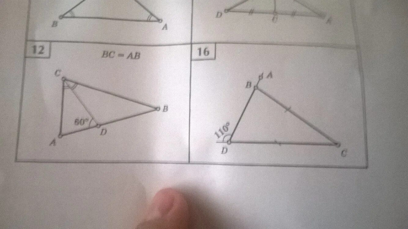 Найдите угол сву. Треугольник CBA. Найдите угол CBA. Найдите угол ЦБА. Найти угол CBA.