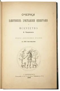 1900 книга