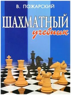 Пожарский начальная школа
