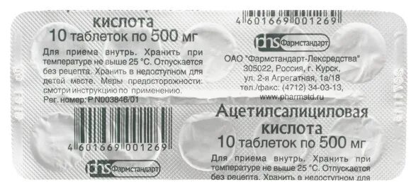 Ацетилка от температуры. Ацетилсалициловая кислота таб 500 мг №10 (Фармстандарт). Ацетилсалициловая к-та таб. 500мг №10. Фармстандарт ацетилсалициловая кислота\ 10 таб. Ацетилсалициловая к-та 500мг. №10 таб. /Фармстандарт/.