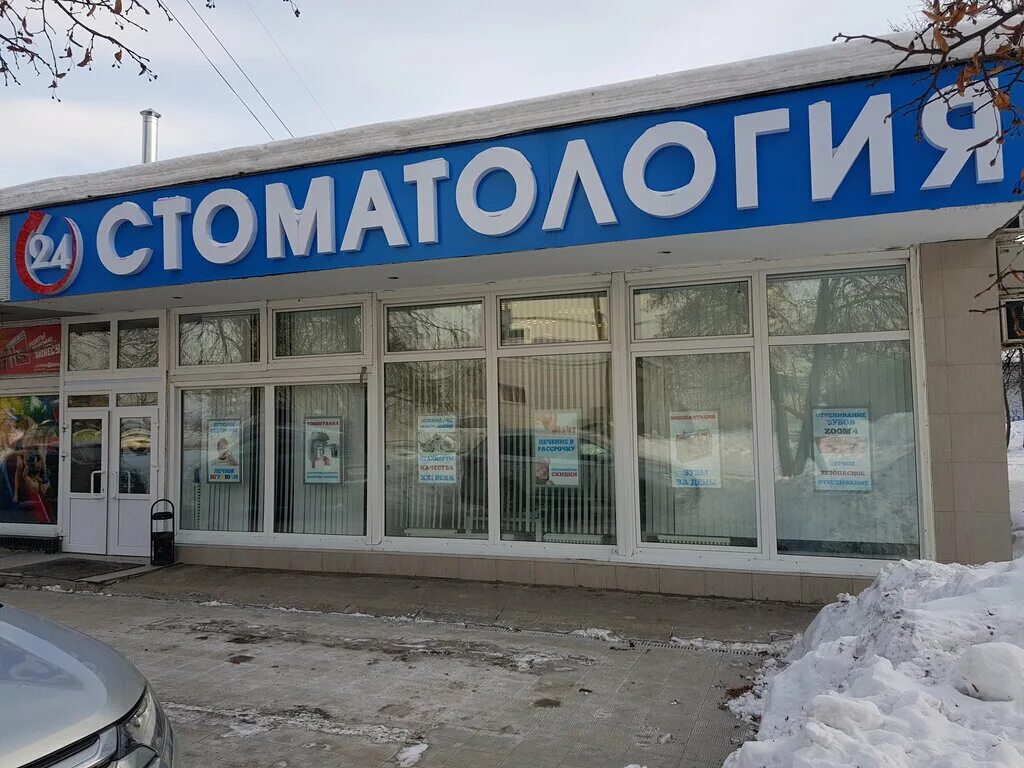 клиника на маяковской стоматологическая. альгарди стоматология москва. арт дент стоматология одинцово. куркачи стоматология дентал. профидент хирург.