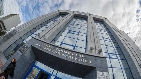 Рынок центрального банка