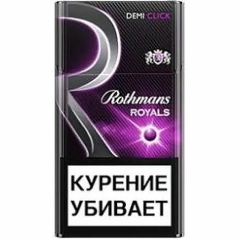 Сигареты Rothmans деми клик. Сигареты Rothmans компакт. Сигареты Rothmans Royals Demi. Сигареты Rothmans Royals с кнопкой.