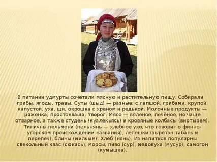 Национальные удмуртские имена