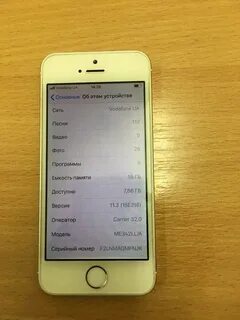 Объем памяти iphone