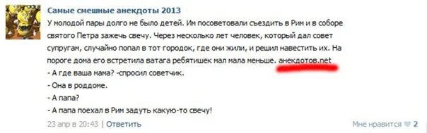 Стена анекдотов