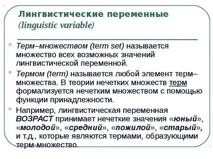 Значение в лингвистике